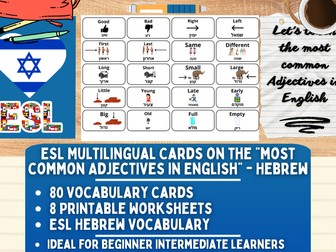 ESL Multilingual Vocabulary Flashcards - Most Common Adjectives - Hebrew