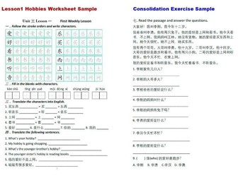 Mandarin Jinbu1 Unit3 Hobbies Worksheets and Exercise