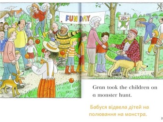 English-Ukrainian Oxford Reading Tree: Read at Home: Level 2b: The Monster Hunt