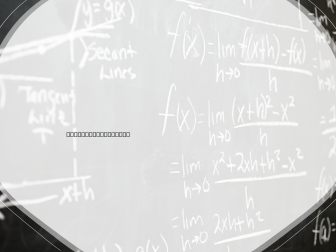National 5 Mathematics Function Notation Powerpoint