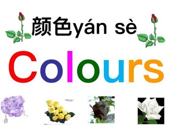 Colours in Chinese