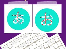 Hiragana practice workbook for beginners
