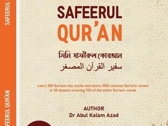 Qur'anic Arabic Safeerul Qur'an