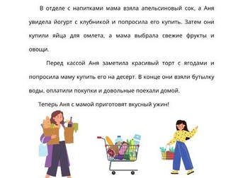 Shopping at the Supermarket – Russian Language Worksheets