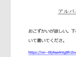 Advantages of working in japan image