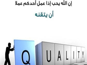 Education, work and Aspirations Arabic lesson