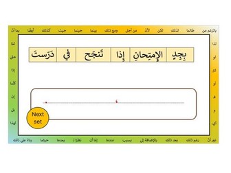 Compound Sentence Builder