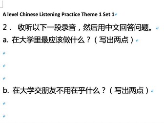 Edexcel A level Chinese Theme 1 listening set 1