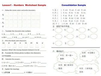 Mandarin Jinbu1 Unit1 Worksheets and Exercise