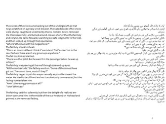 Lord of the Flies bilingual text English - Urdu EAL INA