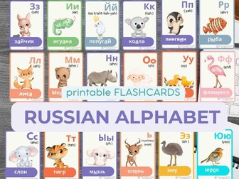 RUSSIAN ALPHABET flashcards - Animals