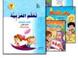 ICO Learn Arabic lessons plans - Level 2
