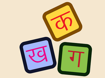 Speak, Write and Play In Hindi - Learning Hindi The Fun Way! 250+ Worksheets To Try!