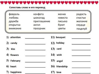 Russian Spelling Worksheet Printable Valentine's Day Crossword Puzzle Fun 15pg