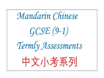 GCSE Mandarin Test- Topic 2- items in the house, places-for listening, translation and writing