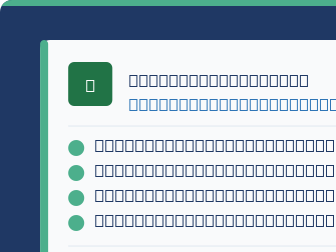 Progress 8 Tracker