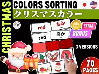 Japanese Christmas Activity: Japanese Colors Matching, Sorting by Color