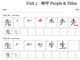 Chinese Writing Practice – People & Titles