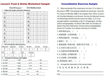 Mandarin Jinbu1 Unit4 School Worksheets and Exercise