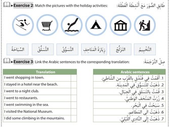 Activities & Going Places - السفر والأنشطة