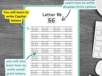 RUSSIAN Alphabet Writing | CYRILLIC Handwriting Practice Print Letters Printable