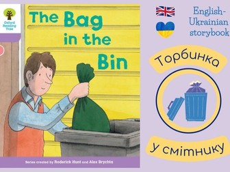 English-Ukrainian Oxford Reading Tree: Level 1+: The Bag in the Bin (with Ukrainian audio)