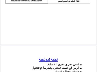 Speaking and writing tasks model questions