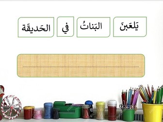 Sentence Builder Challenge (Simple Sentence)