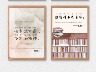 Book Corner Poster - Mandarin Chinese