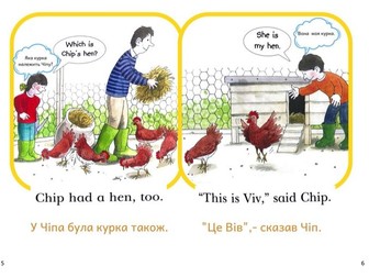 English-Ukrainian Oxford Reading Tree: Level 2: Floppy's Phonics: Such a Fuss