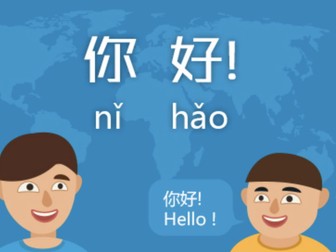 快乐汉语第一课 你好 Lesson 1 Hello