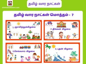 Tamil week days