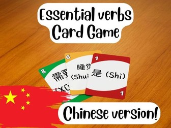 Vocabulary UNO: Essential verbs (Chinese)
