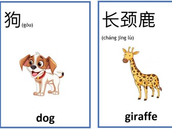 CHINESE ANIMAL PICTURE CARD AND WORKSHEET