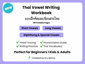 Thai Vowels Writing Workbook