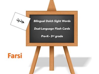 Sight Words, Farsi (Persian, Dari) and English Flashcards