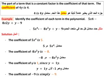 Introductory and Elementary Algebra Bundle In Arabic  الجبر التمهيدي والأساسي