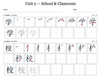 Chinese Character Writing – School & Classroom