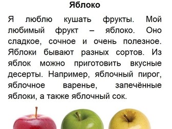Russian Comprehension Worksheet Easy about Apples Test and Writing