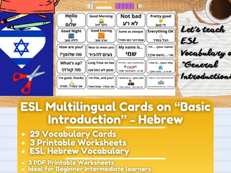 ESL Multilingual Vocabulary Flashcards on "General Introductions" - Hebrew