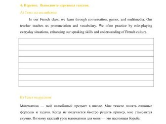 School Lesson 2 Russian Language Learning Worksheet. GCSE Russian preparation