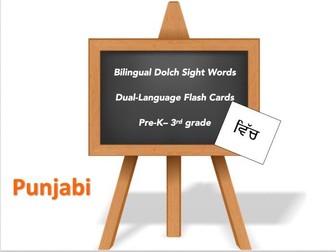 Bilingual Sight Words, Punjabi and English Flash Cards