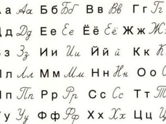 Introduction to Russian language