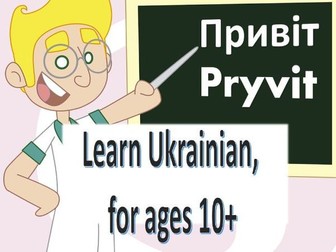 Ukrainian lessons for English speakers
