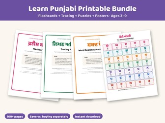 Learn Punjabi Gurmukhi Printable Bundle