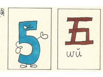 Chinese Number Cards - 1 to 20