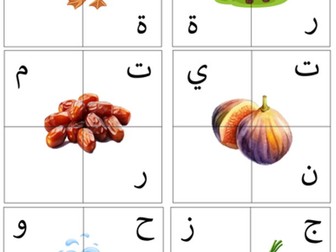 Arabic  Letters and Pictures Puzzle