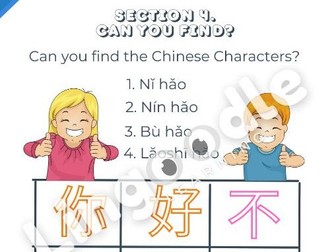 YCT 1, Lesson 1.1 Digital Chinese Homework Handout