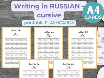 RUSSIAN Alphabet Writing | CYRILLIC Handwriting Practice Cursive Printable