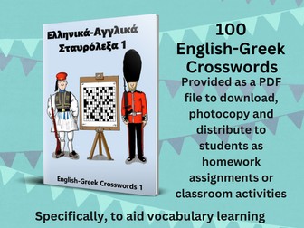 One Hundred Greek English Crosswords